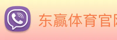东赢体育官网 Logo